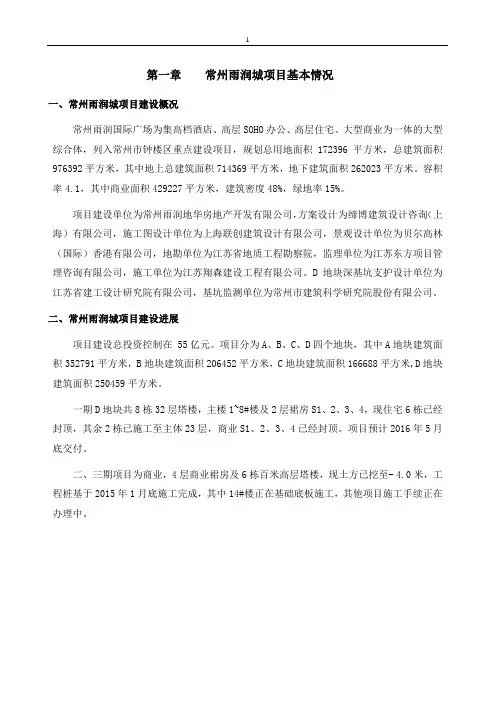项目管理~质量管理手册