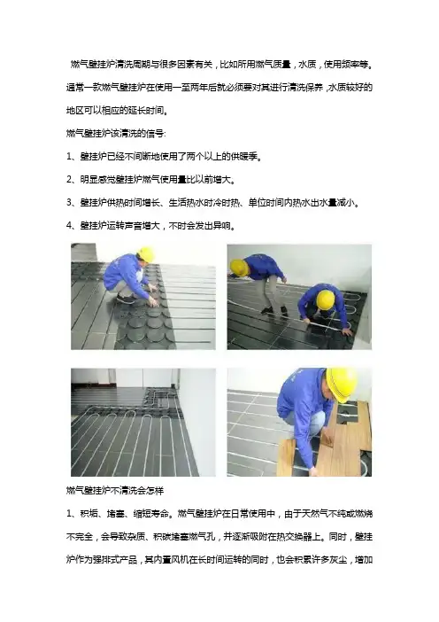 燃气壁挂炉维修中心清洗服务