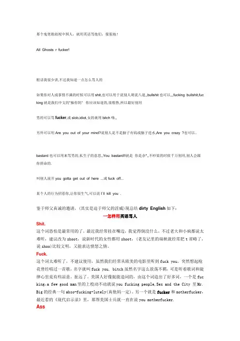 英语俚语