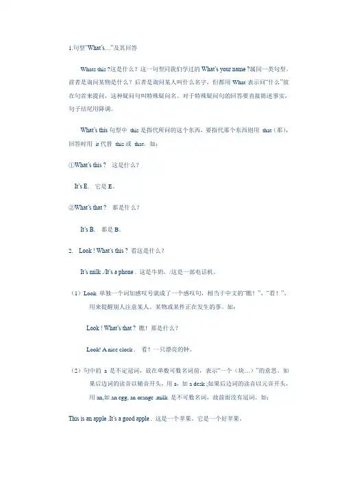 Unit 3重点句型