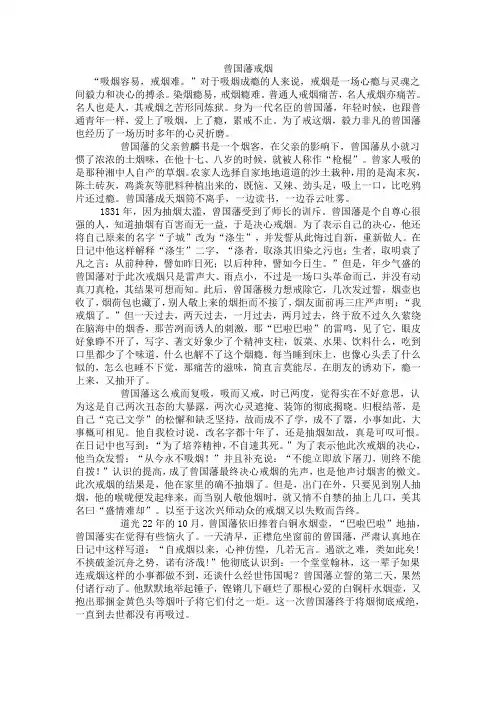 曾国藩