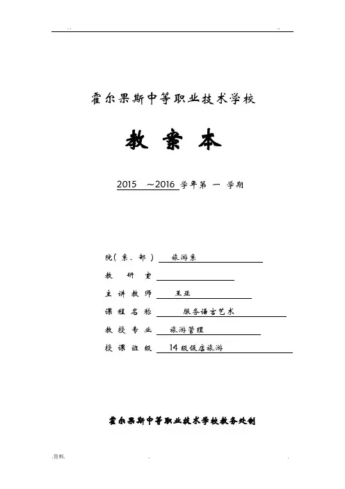教案封面+教案首页+教案基本格式