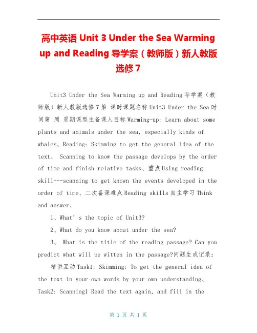 高中英语 Unit 3 Under the Sea Warming up and Reading导学案(教师版)新人教版选修7