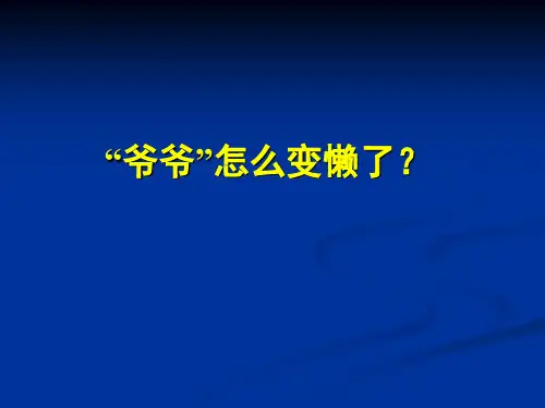 老师版缺铁性贫血PBL-PPT