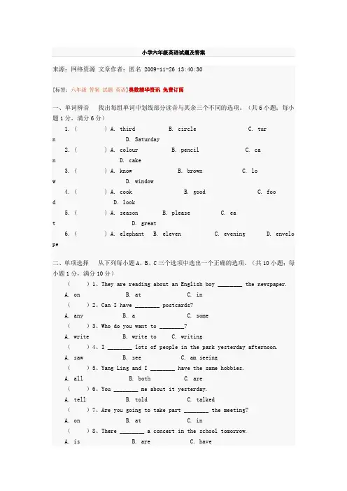 小学英语试卷