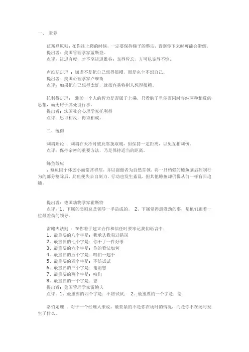 管理学