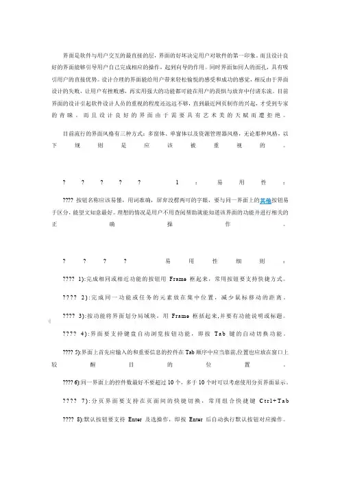 UI设计规范