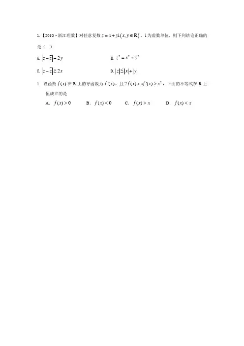 抽象函数求导