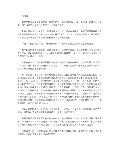 影响人一生的文章-感悟生命_抚平心灵的伤疤