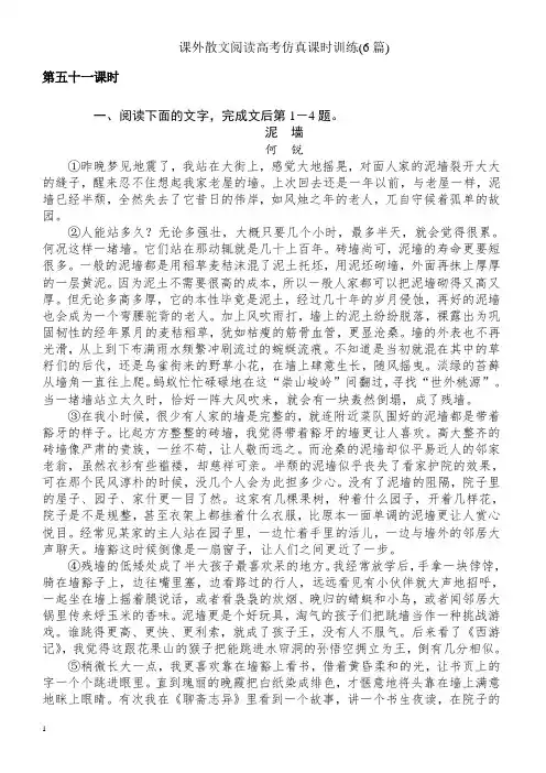 2018届高考语文知识点备考复习检测15有答案