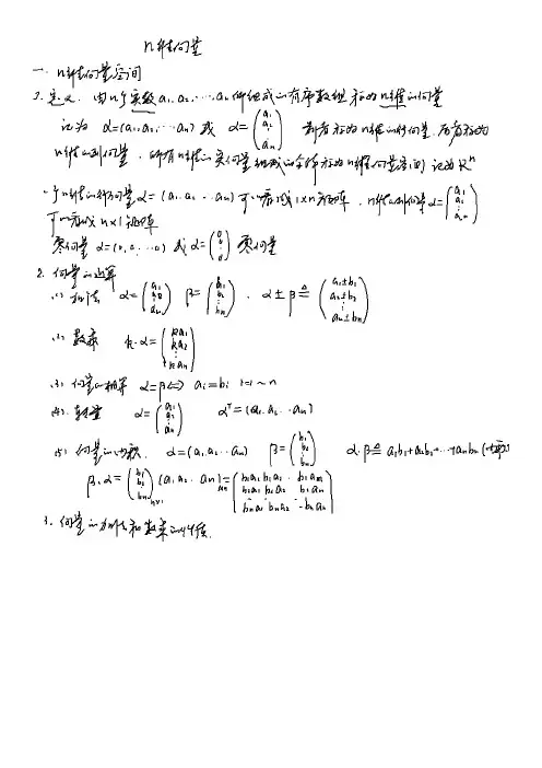 12-05高等管理数学(交大夜大工商管理讲义)