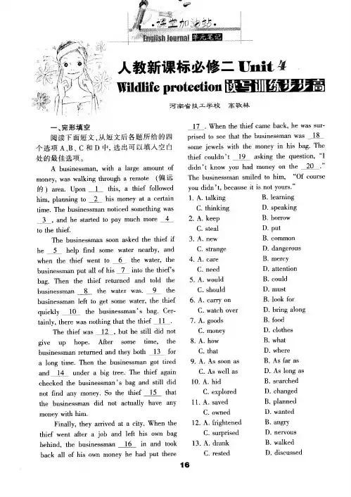 人教新课标必修二Unit4Wildlifeprotection读写训练步步高