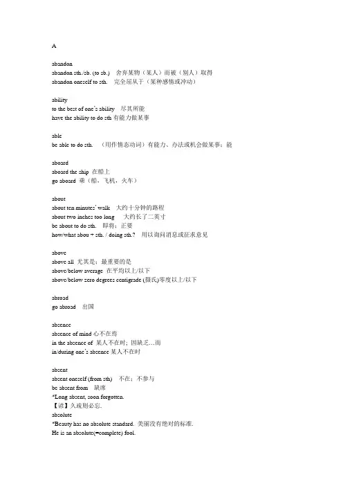 高考词汇短语