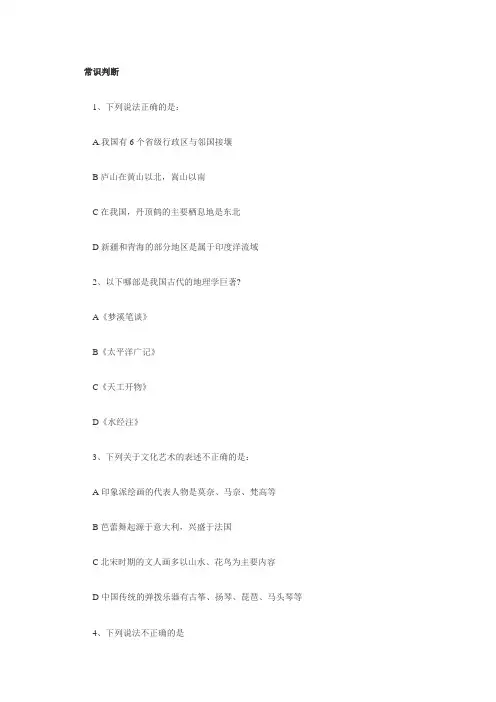 2011年424公务员联考真题及答案