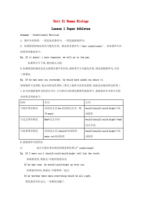 高中英语 Unit21 Lesson 1 Super Athletes教案 北师大版选修7
