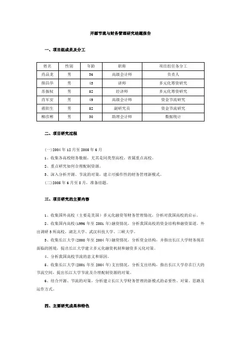 财务管理试题,资料 (194)