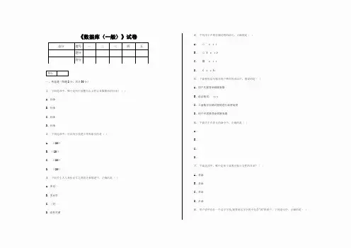 MySQL数据库(一般)