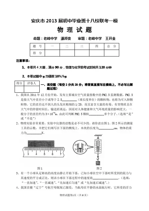 物理