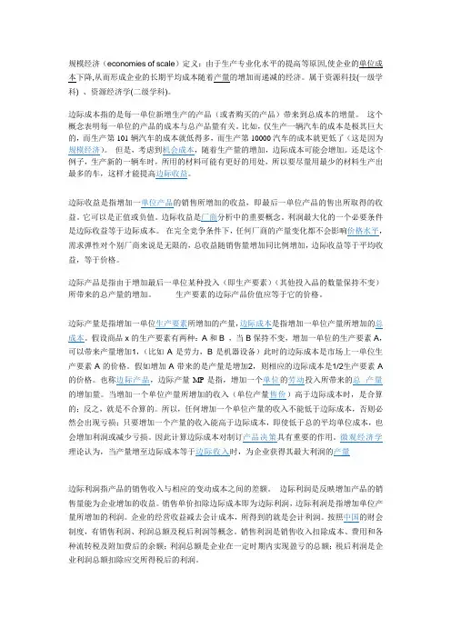 名词解释和定义