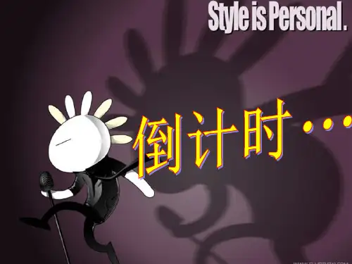 优秀学风班级评选经典 PPT