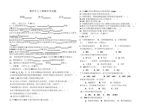 数车考试题(中职)