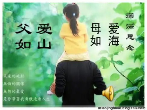 三年级下册第五单元 父母的爱 4