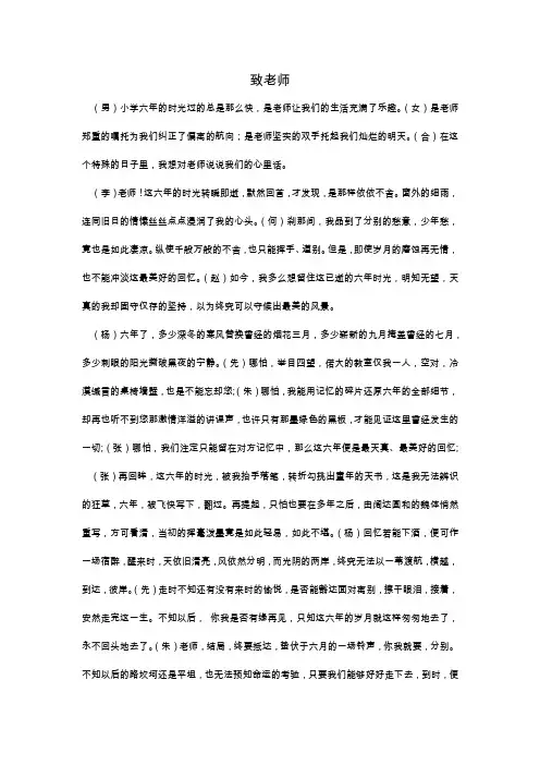 致老师