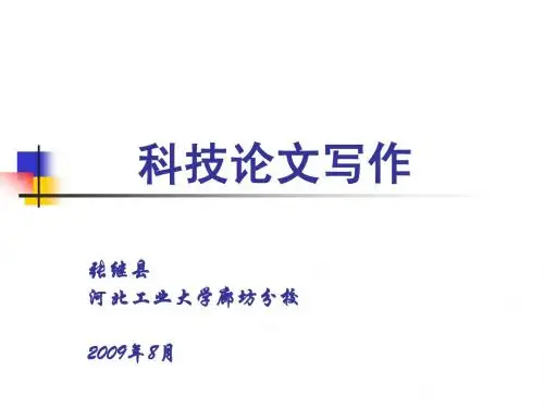 大学生论文写作指导