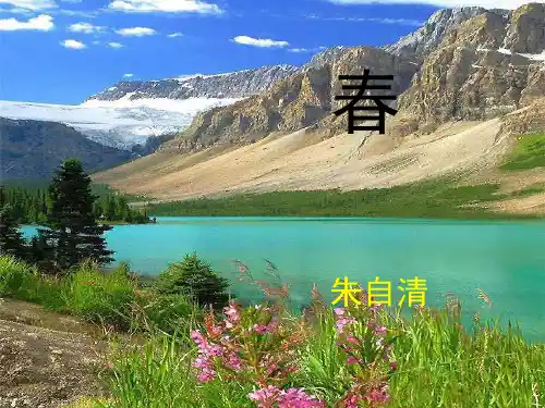 春z