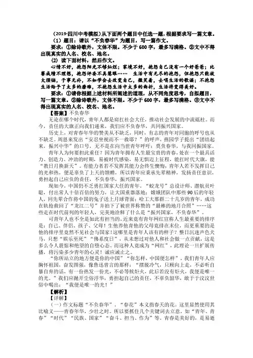 【10篇】【中考备考】中考语文满分作文