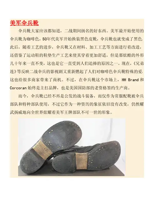 美军伞兵靴(图)