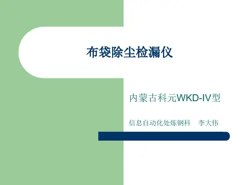 检漏仪