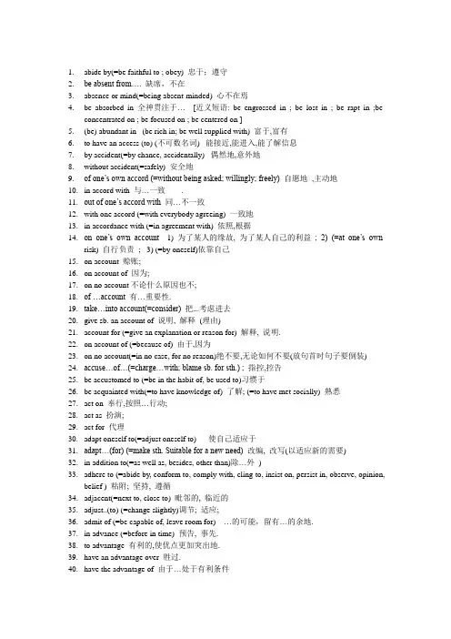900个雅思考试中的高频词组