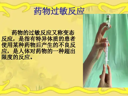 常用试敏结果的观察及注意事项