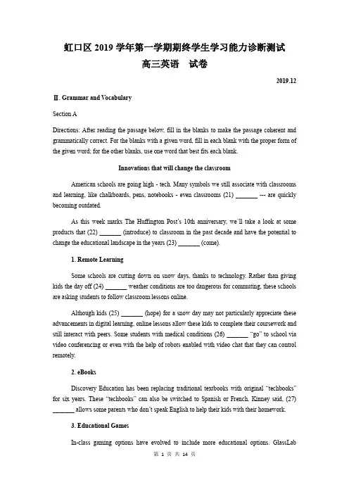 2020届上海市虹口区高三英语一模试卷(含答案) 2