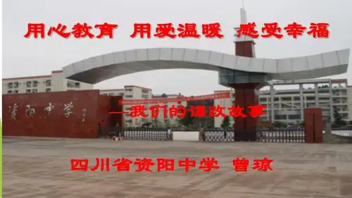 曾琼可拷贝课件
