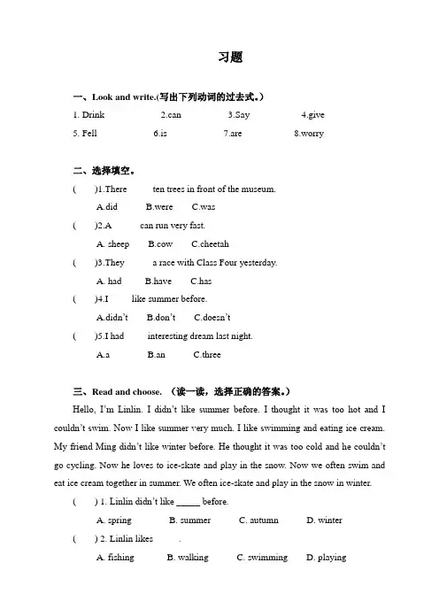 【精品】小学英语六年级下册第四单元 Unit 4 B Read and write 习题