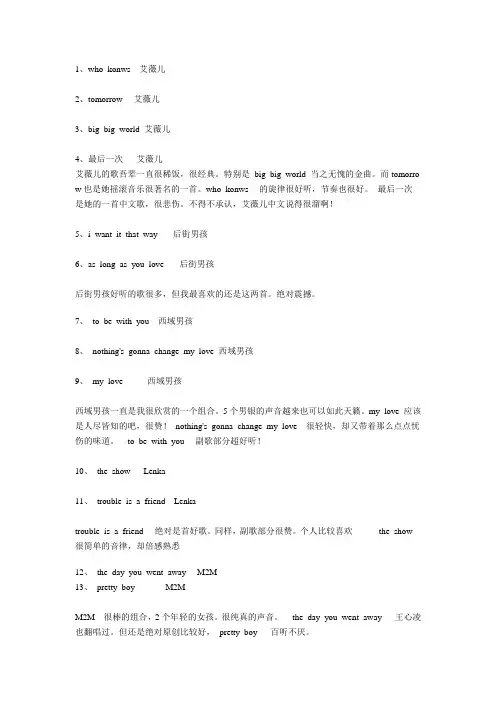 音乐无国界 分享内些大爱的歌