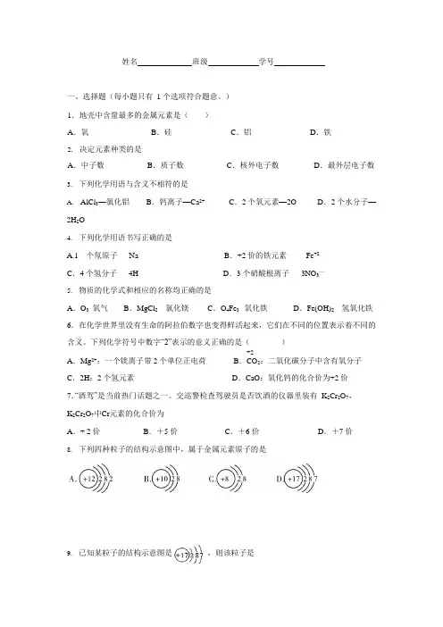 (完整版)人教版九年级化学第3单元测试卷及答案,推荐文档