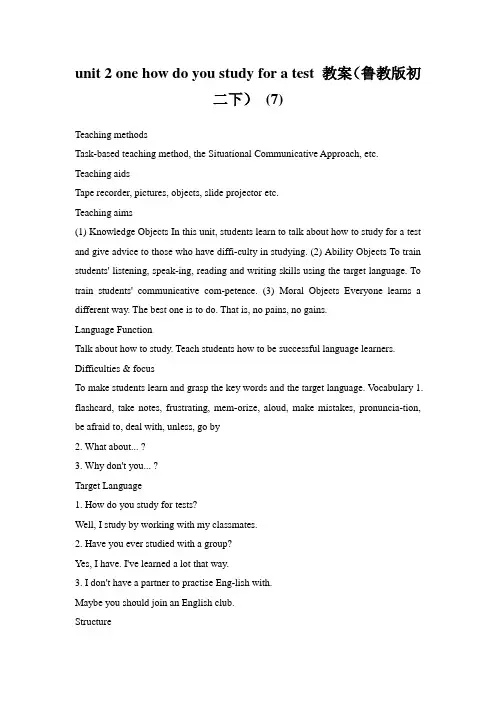 unit 2 one how do you study for a test 教案(鲁教版初二下) (7)