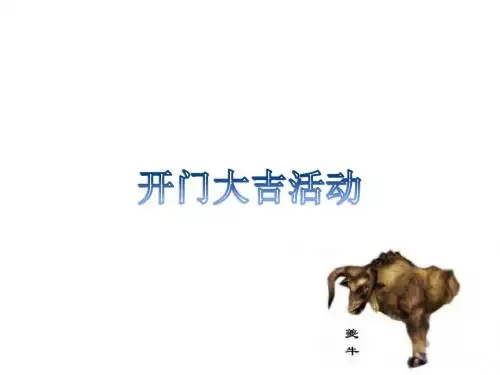2.25开门大吉