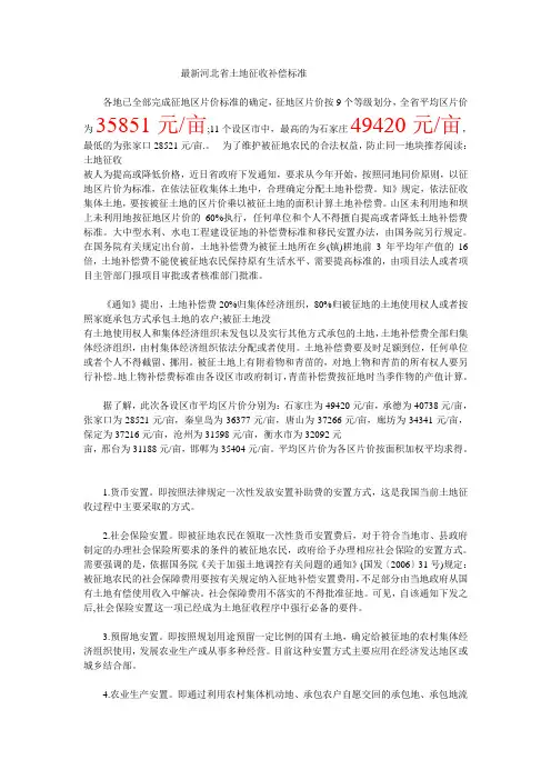 土地管理法案例