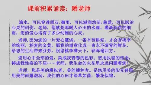 师恩难忘——学习归纳中心思想的方法