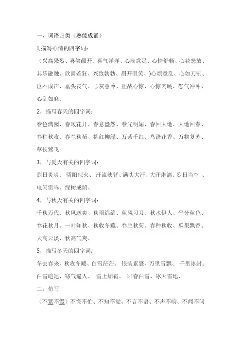 语文资料