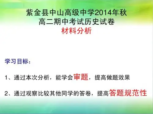 高中历史试题分及解题技巧