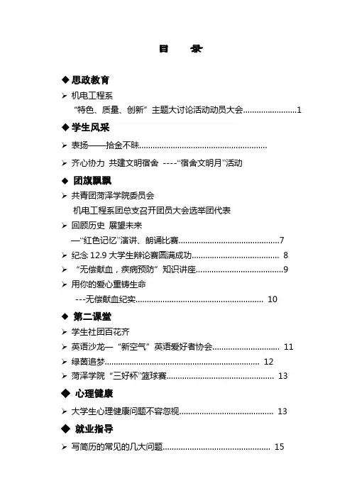 工作简报