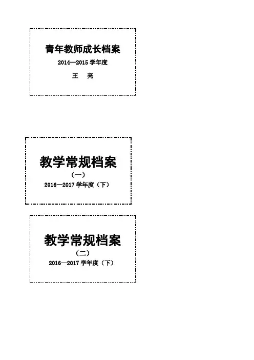 标签样板
