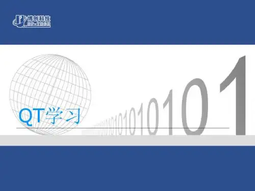 QT学习