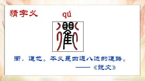 三年级下册语文课件-1 古诗三首三衢道中 人教部编版. pptx(共33张PPT)