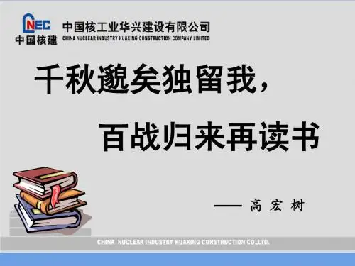 千秋邈矣独留我,百战归来再读书
